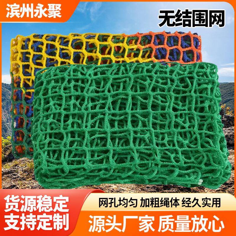 无结围网篮球足球场隔离乒乓球羽毛球拦网运动场地围网护栏网