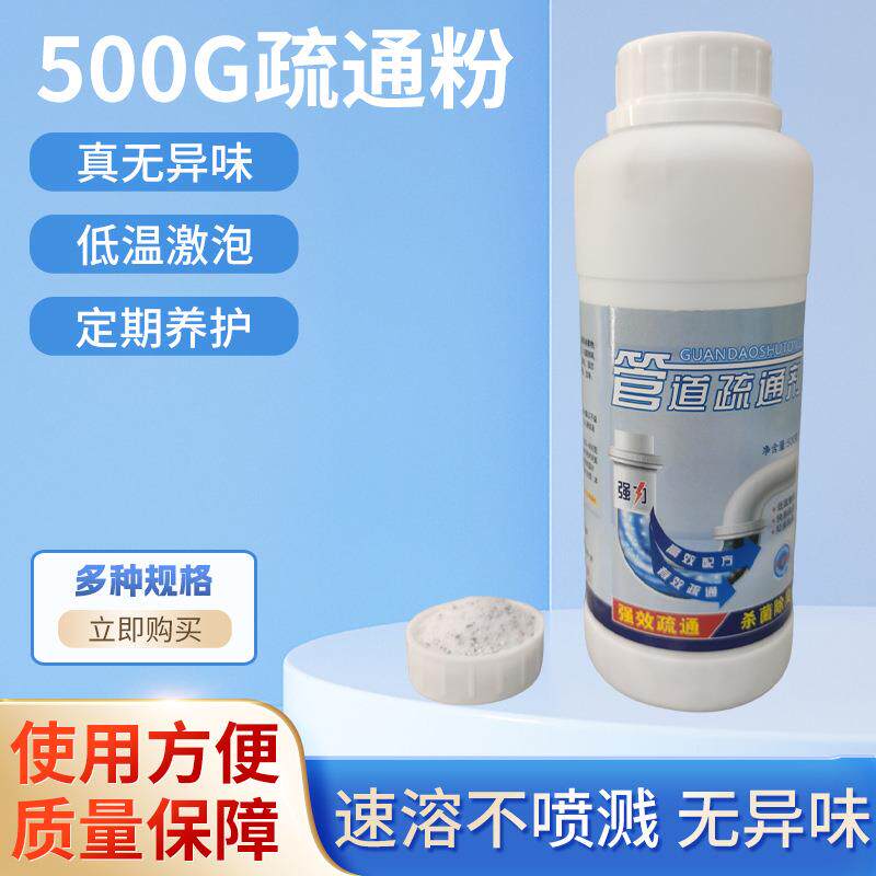 活氧管道疏通粉卫生间厕所地漏厨房除味下水道清洁管道疏通剂