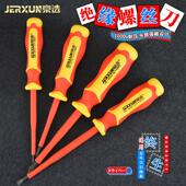 德国进口梅花改锥高压绝缘螺丝刀十字一字平口磁性电工起子工具组