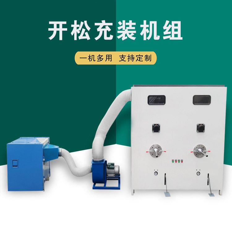 充棉机源头抱枕衣服带风机上棉跨境出口7.5千瓦产气速度快玩具厂