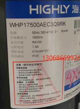 海立压缩机WHP18000ASC3C9EQ WHP09800RCC WHP17500 WHP13500