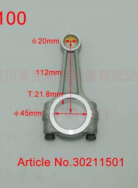 制冷压缩机浇筑连杆6FG66J6F6G6H4G4H4JS6FS6HGS6H6S6HJ