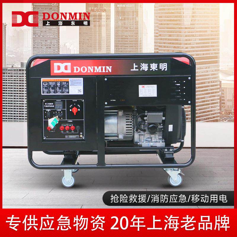 东明单三相20kw应急备用便携式汽油发电机DMDS22000CXD/YJ