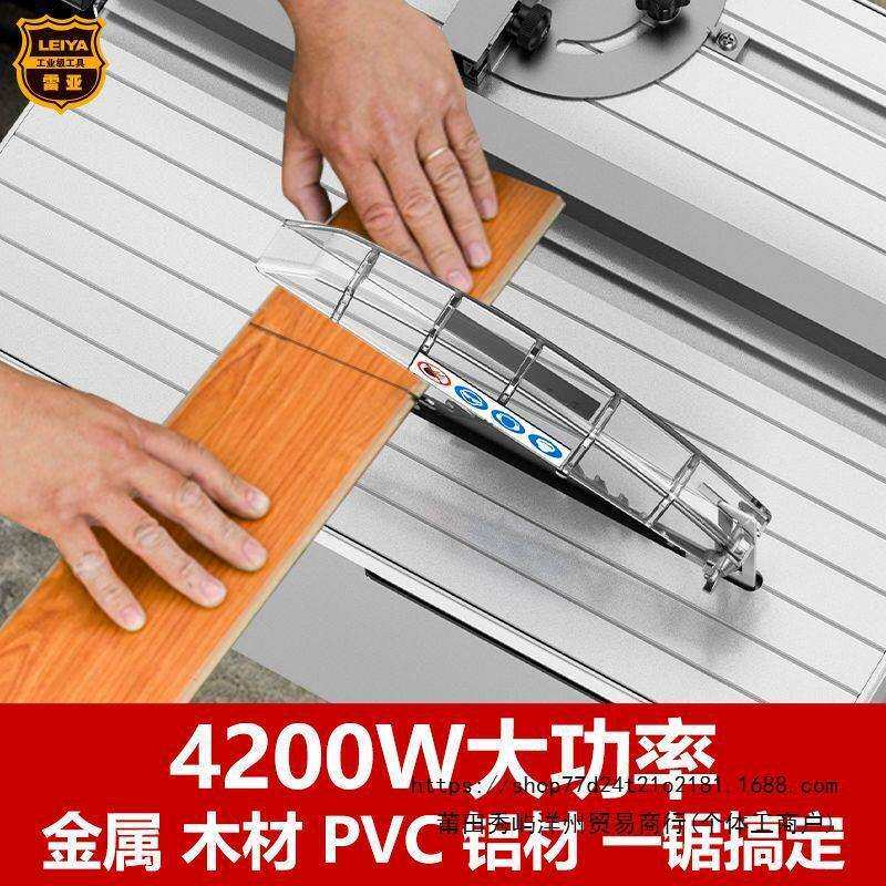 雷亚无尘台锯高精度木工锯多功能精准锯电锯台式切割机台剧机木工
