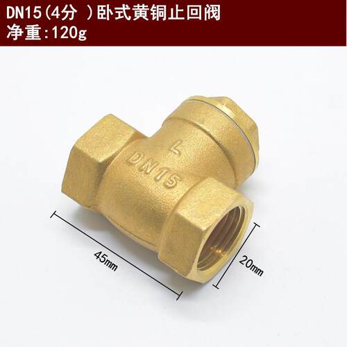 现EEG货 黄铜 卧式止回阀DN5-DN50铜单向阀 内螺纹逆挡板式止1阀