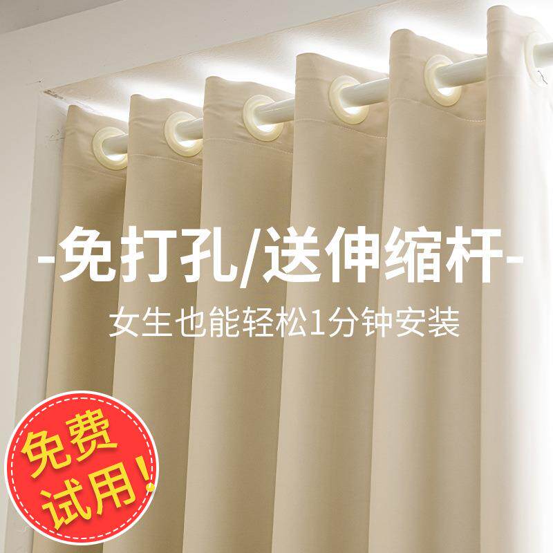 窗帘遮光免打安装HBW伸缩杆一整套小窗简窗易飘遮阳卧孔室遮隔断