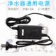 纯净水机电源配接器24V1.5A1.6A净水器通用变压器家用1.2电源配件