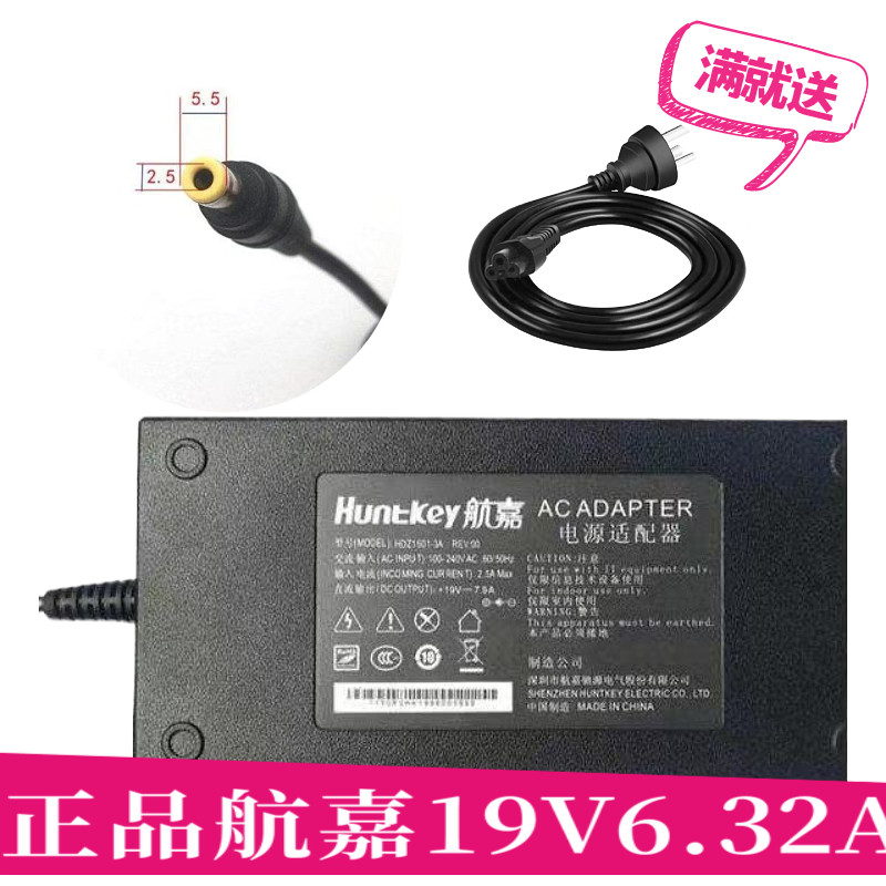 原装航嘉19V6.32A坚果投影仪一体机笔记本电脑电源适配器120W