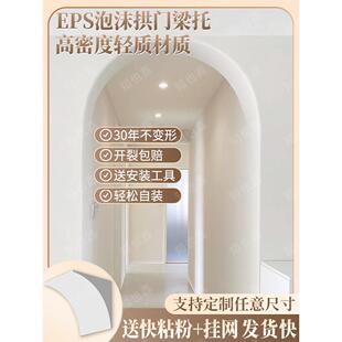 拱门石膏角弧形门拱圆弧高密度泡沫角成品角梁托阳台过道垭口造型