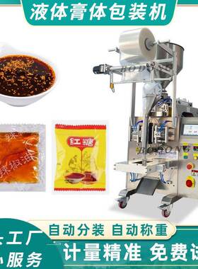 液体包装机漱口水洗发水果蔬汁背封圆角分装机果酱酸枣糕液体膏