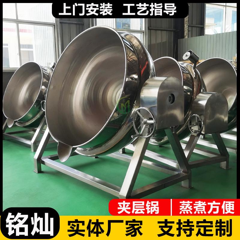 酱牛肉卤制锅高粘度搅拌夹层锅火锅底料熬制锅猪肚卤煮设备