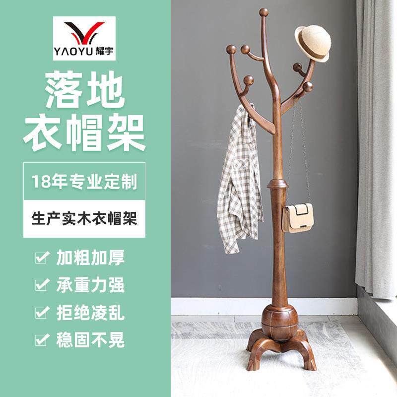 实木衣帽架落地树形创意衣架落地美式卧室客厅现代挂衣架置物造型