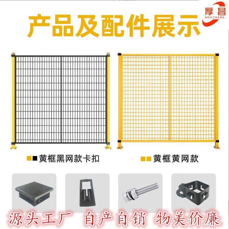 车间隔离网工厂设备防护隔断围栏可移动护栏网仓库铁丝栅栏网