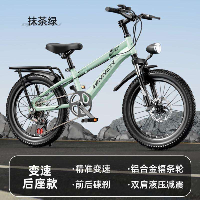 新款学生自行车山地车18/20/22寸男女孩单车变速脚踏车减震双碟刹