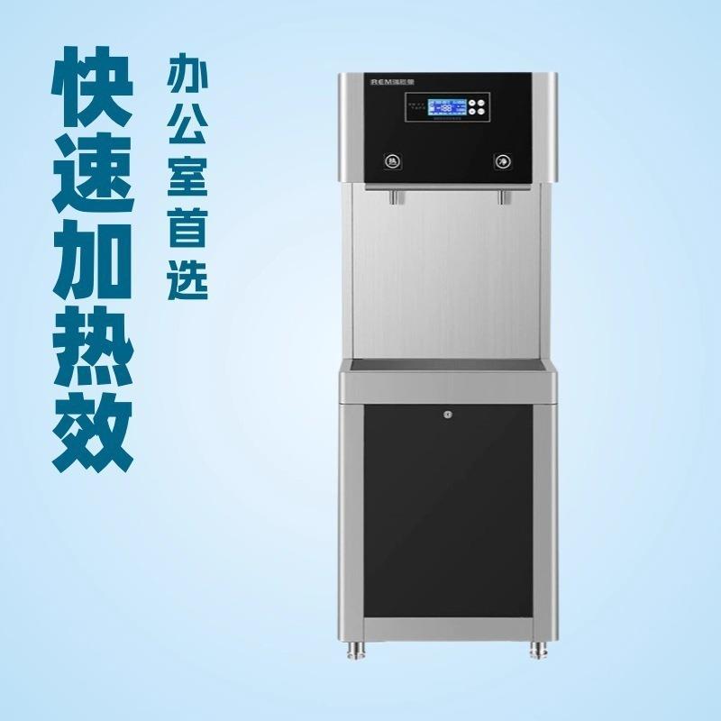 瑞恩曼冷热落地式不锈钢直饮机RO商用反渗透选配饮水机即热式