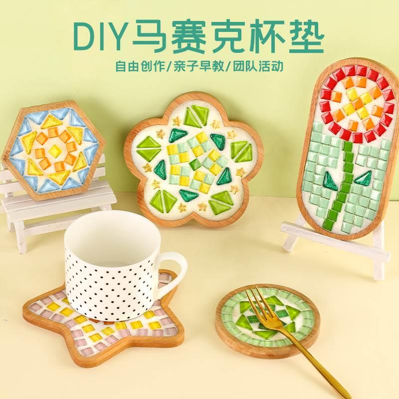 马赛克杯垫diy材料包儿童无聊手作解闷手工创意亲子暖场活动制作