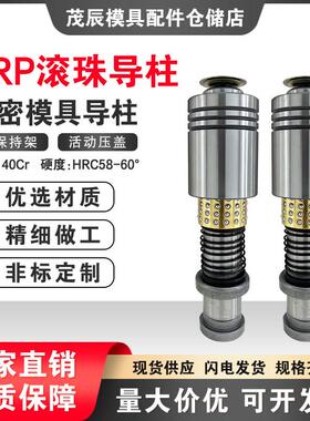 精密模具配件TRP十字滚珠铜套胶套外导柱20/22/25/28/32/38/45/50