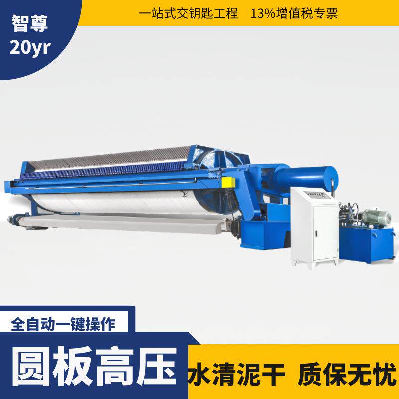 广州工厂现货泥浆分离压榨污水处理大型压滤机 高压圆板压滤机