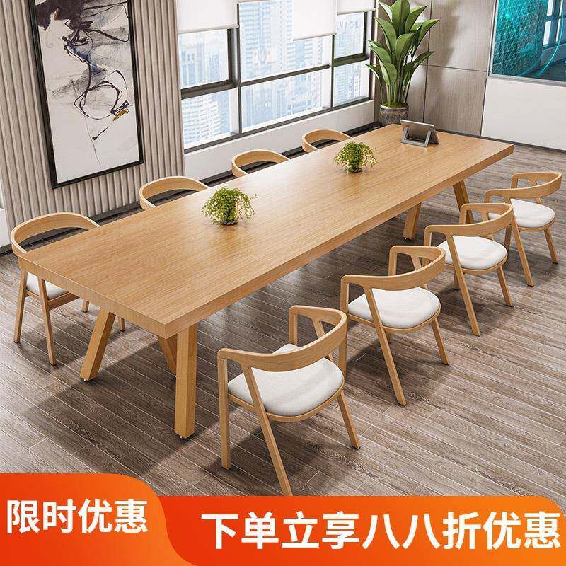 现代简约办公室全实木大板会议桌椅酒店商务接待培训大型办公桌椅