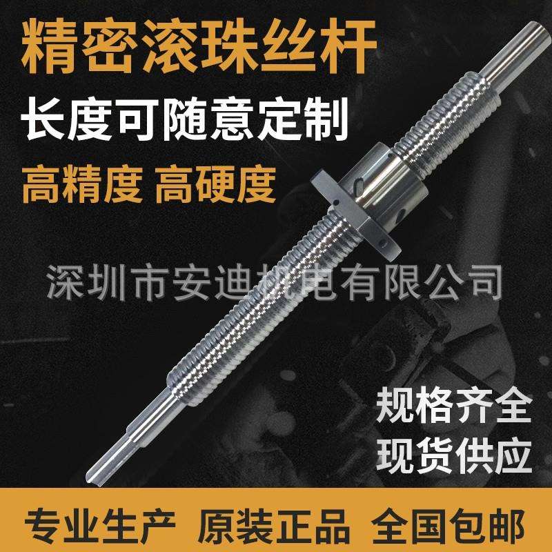 厂家直销质优价廉精密滚珠丝杆螺母杠全套装