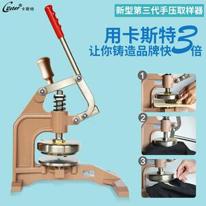 取样器手压式取样器刀卡斯特日精CU-268取样器克盘取样刀克重仪器