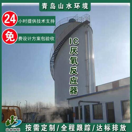污水处理UASB厌氧塔废水厌氧反应器玻璃钢厌氧反应罐