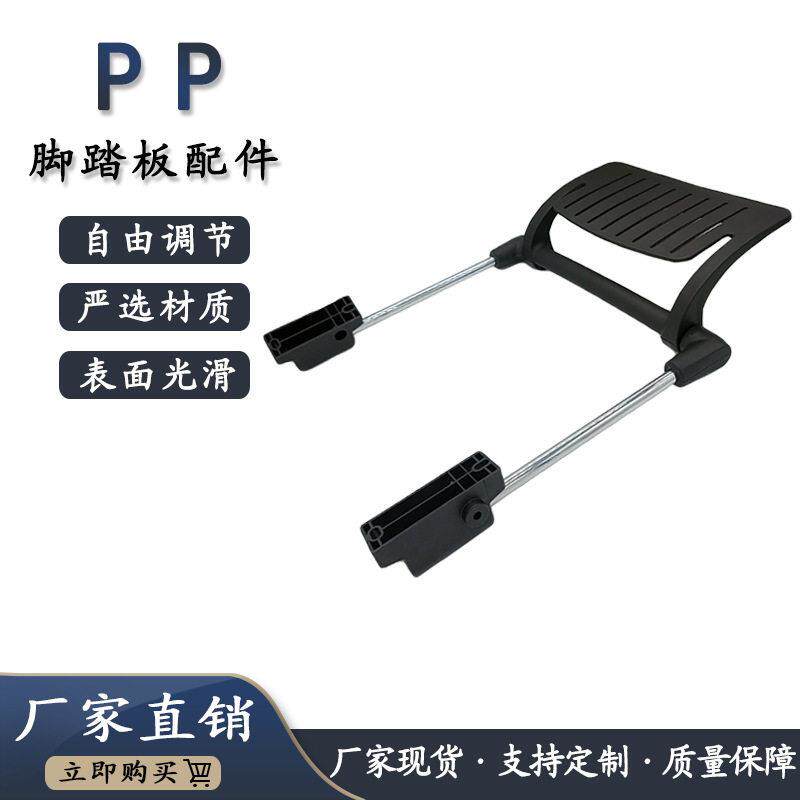 办公椅脚踏板配件职员电脑商务网椅午休转椅PP塑料滑动脚踏板配件