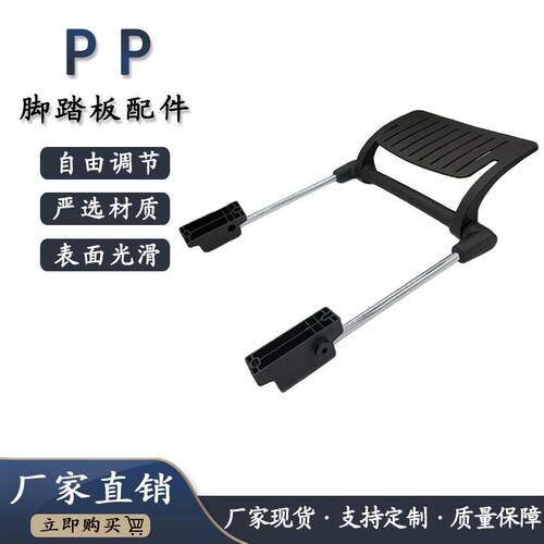 办公椅脚踏板配件职员电脑商务网椅午休转椅PP塑料滑动脚踏板配件