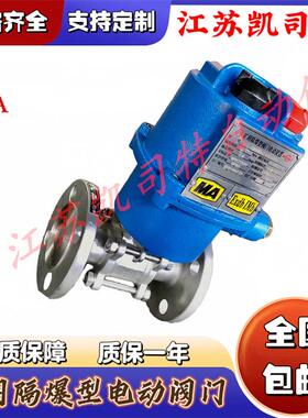 矿用隔爆型智能一体式电动球阀阀门装置MKGQII941F-100C-DN150
