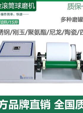 滚筒球磨机 5L/10L/15升实验室陶瓷不锈钢混合罐磨仪QM-5L滚坛机
