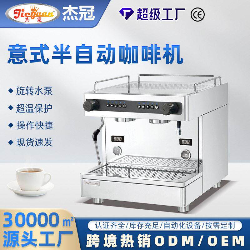 意式半自动咖啡机商用专业双头双锅炉自动萃取蒸汽打奶泡多功能