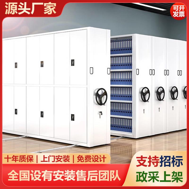 昆明密集架档案柜档案室手摇移动密集架档案柜会计凭证资料文件架