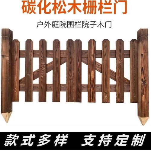 户外栅栏门庭院防腐木门花园门室外防腐木门碳化围栏护栏双开木门