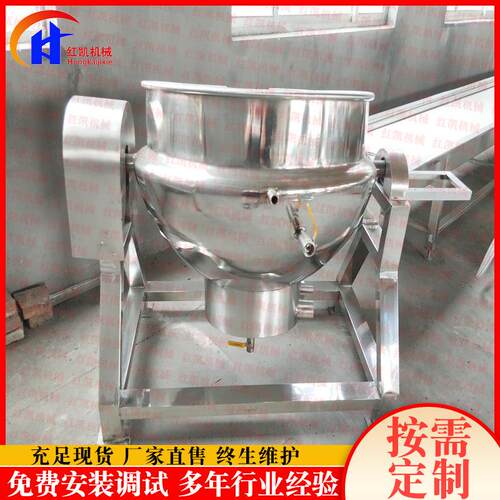 红凯机械高粘度物料拌炒锅 肉调类品电炒味锅 半搅自动搅拌夹层锅