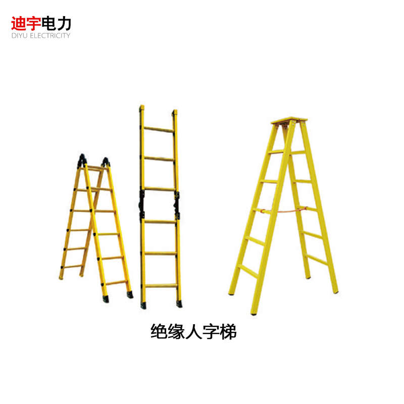 绝缘凳三层电工凳玻璃钢电力绝缘梯直梯关节梯折叠伸缩铝合金爬梯