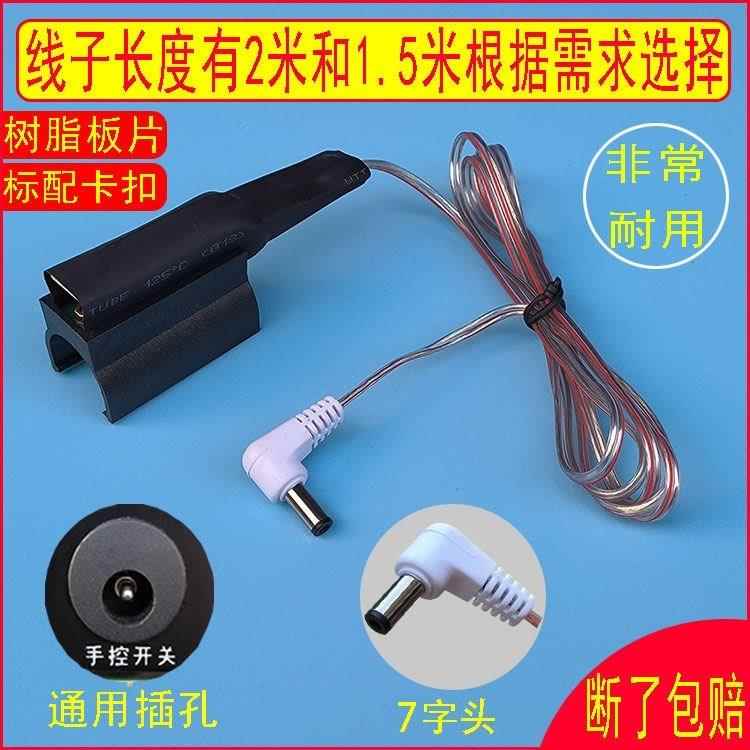 7字形逆变器手捏开关升压机头配件卡座大功率逆变转换器手按开关