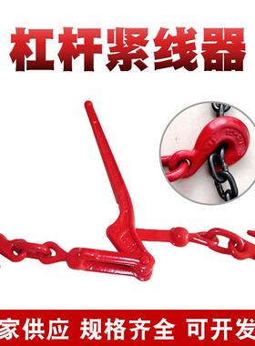 棘轮紧线可器矿用棘轮封车MJE器杠杆拉器杠紧杆配紧线器链条双钩