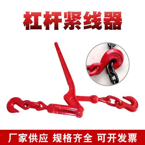 棘轮紧线器HZI矿用棘轮车杠杆拉紧器器杠封紧杆线器可配链条双钩