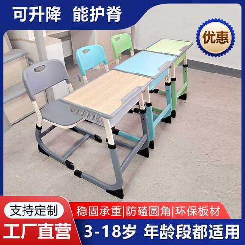 中小学学校学生课桌椅写字书桌可升降法式课桌椅托管班单双人桌椅
