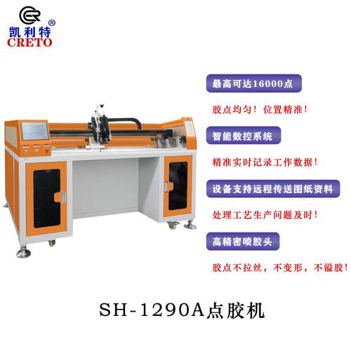 痕芭比裤点P裤UR胶凯利特点胶机无无痕一片式内衣打点1290-A胶底