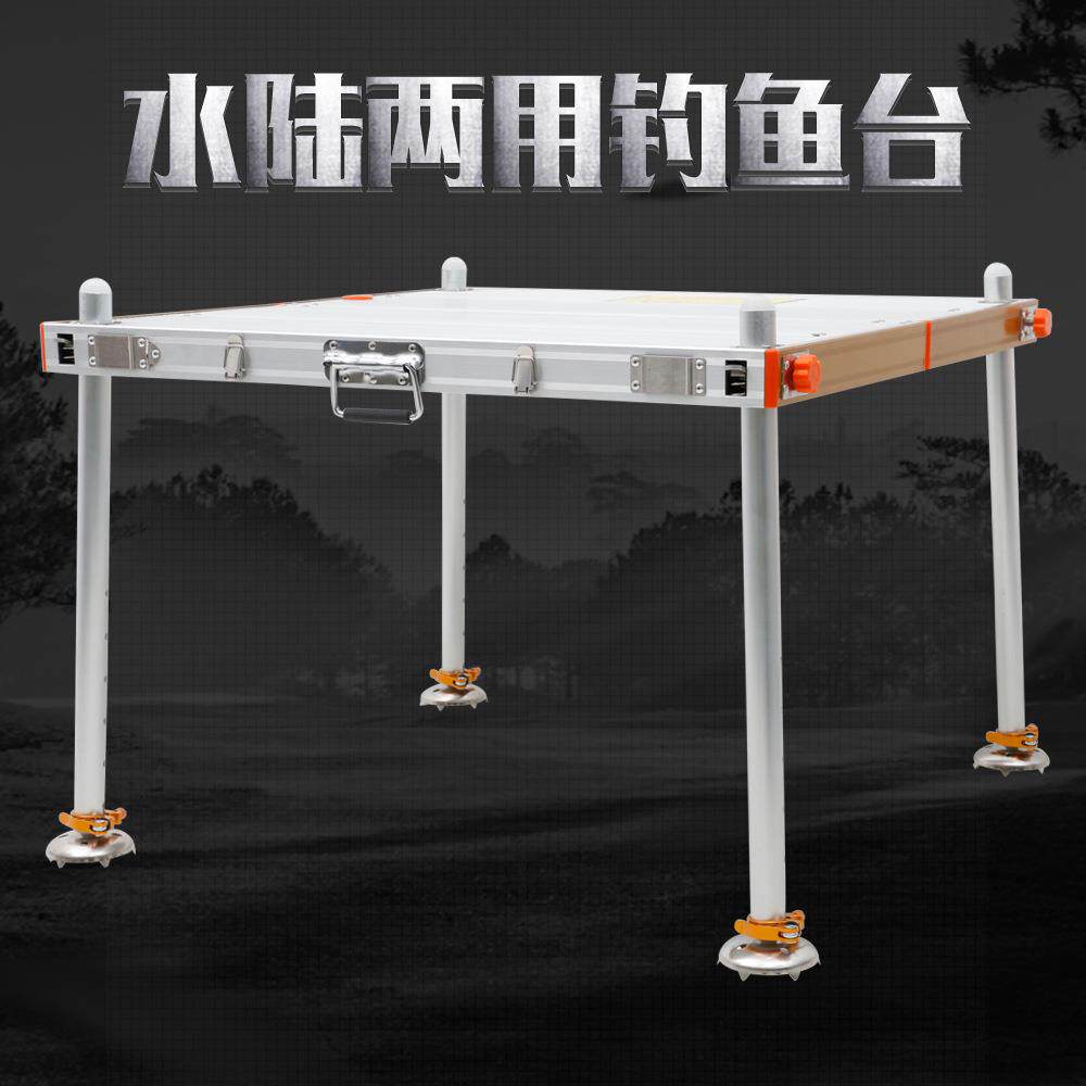 厂家直销铝合金大钓台不锈钢钓鱼台钓具渔具鱼饵鱼钩鱼线鱼竿