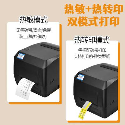芯烨XP-H500FXP-500BE亚马逊打BA物流面单热敏打印干机不胶条码机