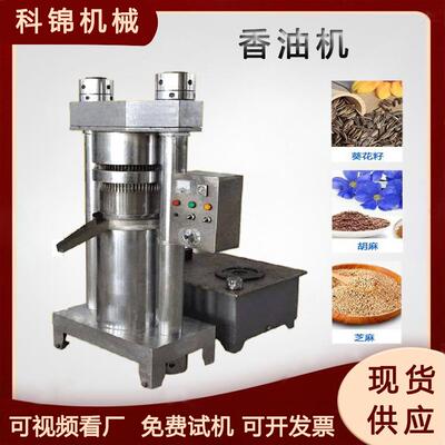 沙棘籽印楝籽榨油机胡麻籽榨油设备火麻籽蓖麻籽压油机