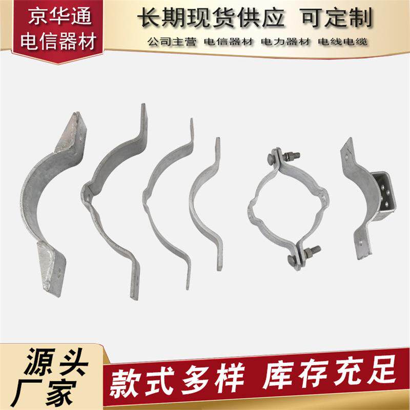 厂家供应热镀锌抱箍拉线抱箍吊线抱箍等线路铁件工厂供应