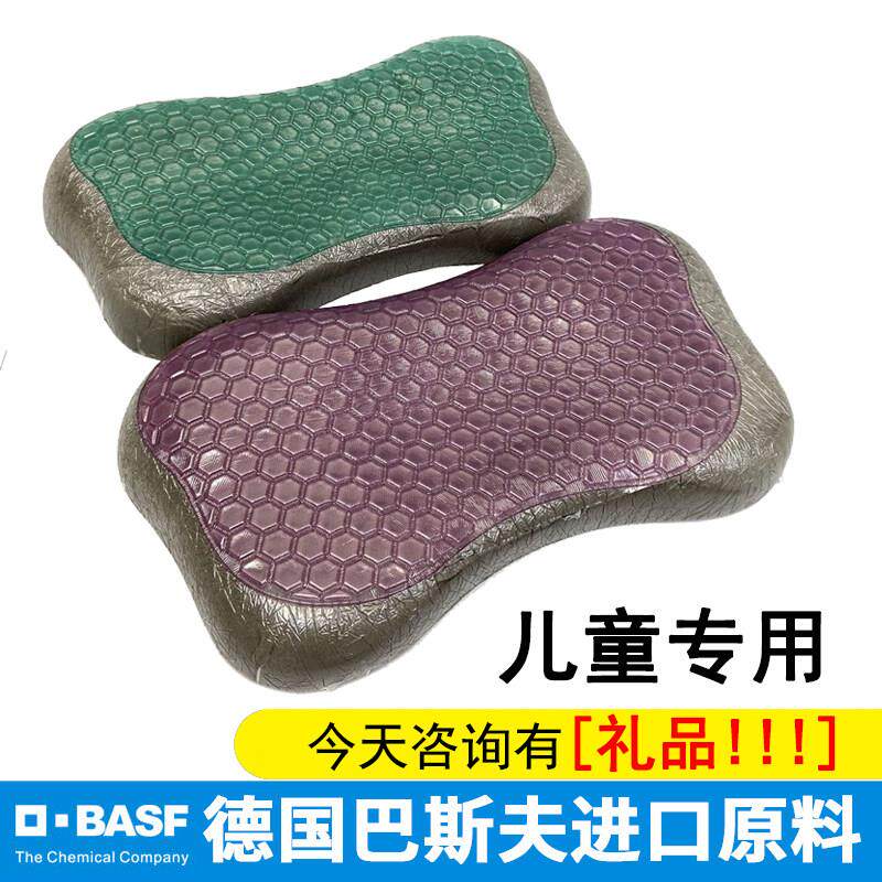 宝宝婴儿1-2-3-4-5岁幼儿童凝胶枕头夏季冰凉助眠慢回弹记忆棉枕