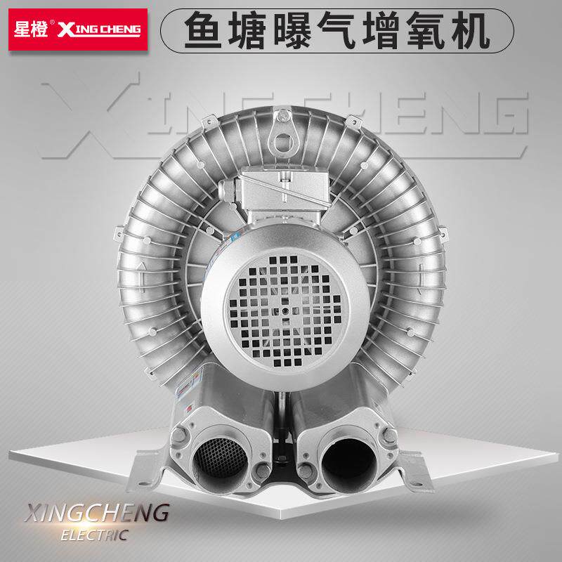 7.5KW高压漩涡风机旋涡式气泵工业涡流抽真空鱼塘曝气增氧鼓风机