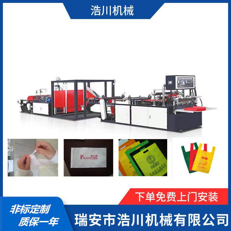 700型无纺布电脑超声波童鞋鞋内袋制袋机无纺布平口袋制袋机