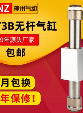 磁偶式长行程CY3B气动无杆气缸CY1B10/15/20/25/32/40-50X100X150