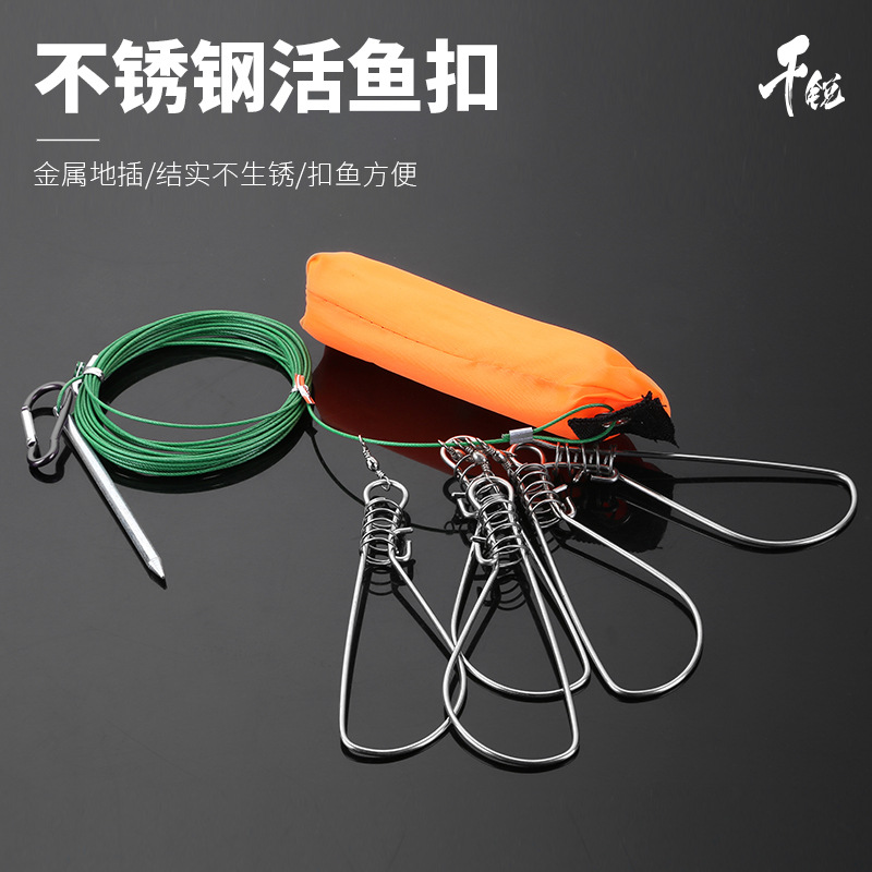 不锈钢鱼扣活鱼路亚其他垂钓用品
