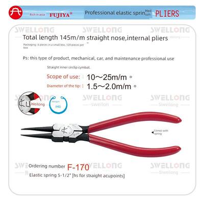 富具亚FUJIYA专业卡簧钳F-123/124/125/126/170/171/F-230A/330C